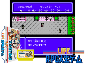 RPG Jinsei Game (J) Cover